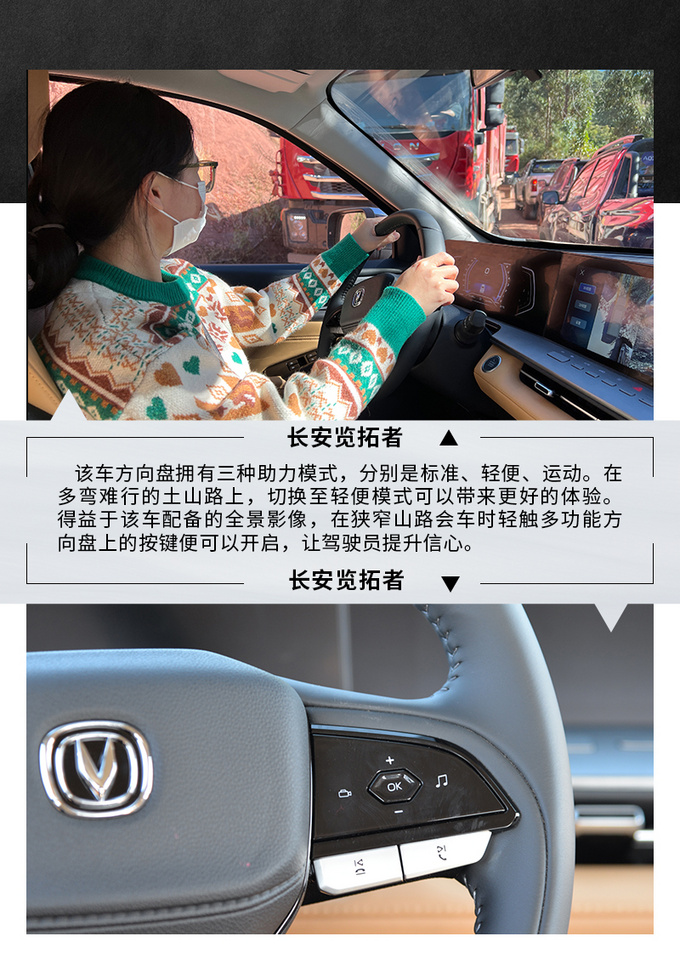 2.0T蓝鲸+8AT采埃孚变速箱 试驾长安览拓者-图8