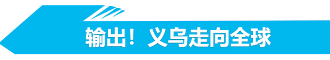 长剑雄风抒国志 最强中国车为奋斗者点赞-图6