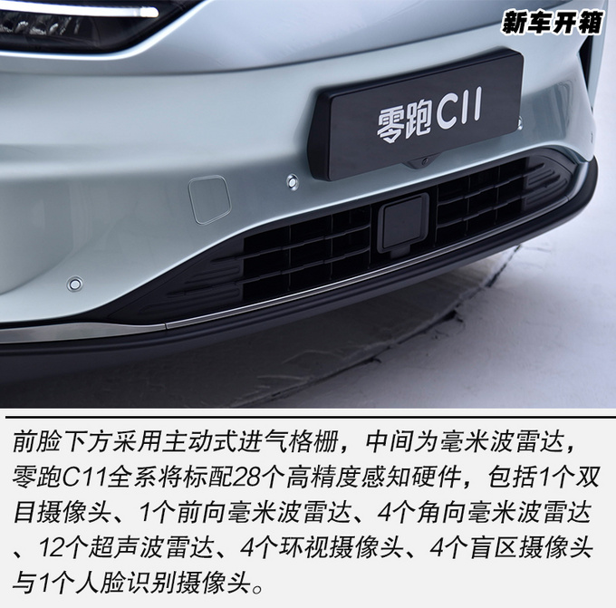双客厅内饰首次公开整车未来感领先同级静态体验零跑C11-图10