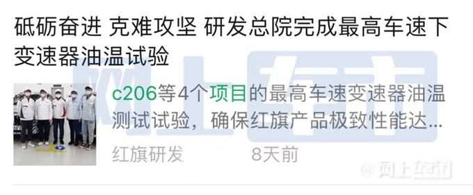 红旗HS6或一季度亮相6月上市 预计23万起售-图3