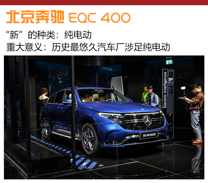 上海车展新能源变天了 国际品牌纷纷开始反攻-图2