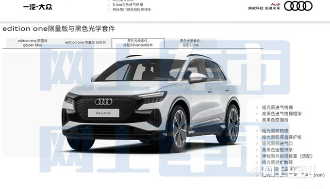 大众ID.4换壳奥迪Q4涨价9.5万 续航605公里-图4