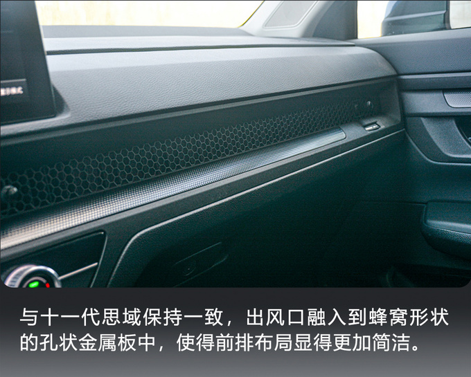 城市SUV标杆的全面进化 试驾东风本田全新一代CR-V-图12