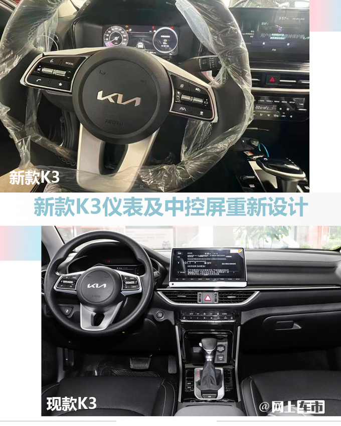 起亚新K3实车街拍内饰更高级 或卖10.58万起-图11