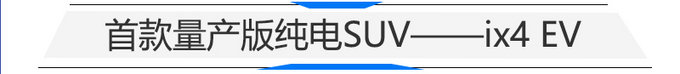 广汽丰田6款新车计划曝光 纯电SUV年内开卖-图2