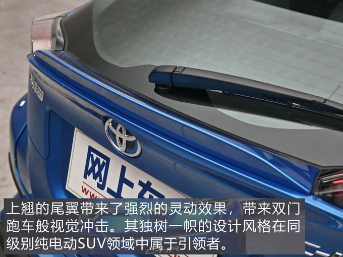 原汁原味的丰田纯电SUV 广汽丰田C-HR EV初体验-图12