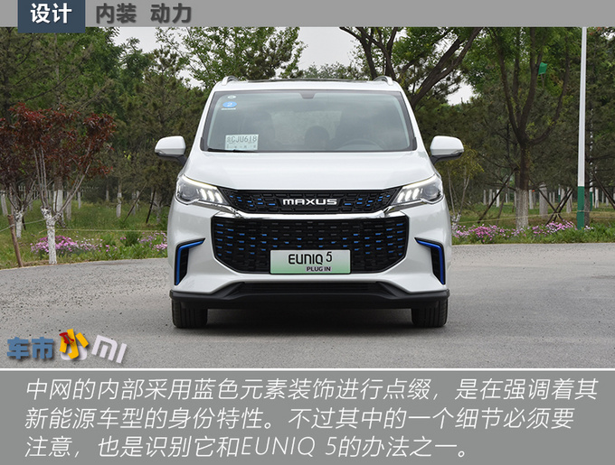 比宋MAX DM大 这款上汽MAXUS插混MPV实力如何-图8