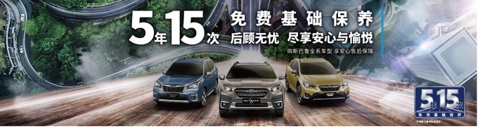 谁说保养堪比BBA斯巴鲁傲虎探店保养全纪录-图12