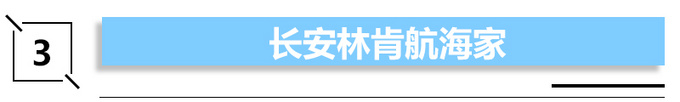 7款新车集中亮相宝马新5系/iX3领衔-最低卖9万-图3