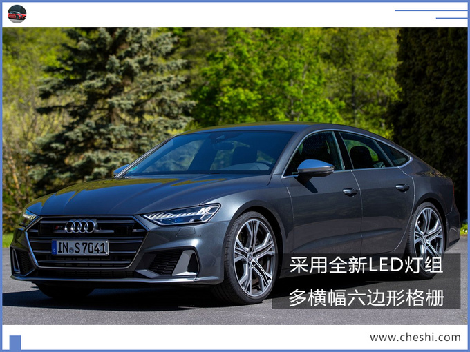奥迪新款A7性能版售价曝光三季度正式上市-图2