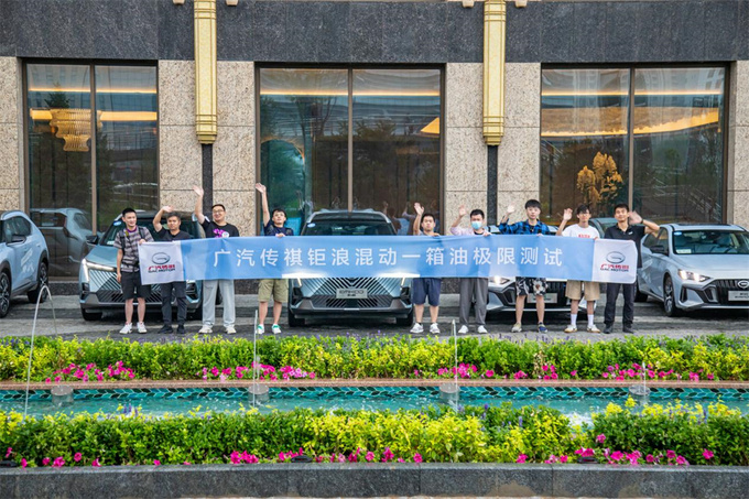传祺钜浪混动GMC2.0极限首测一箱油跑1711km百公里油耗3.2L-图13