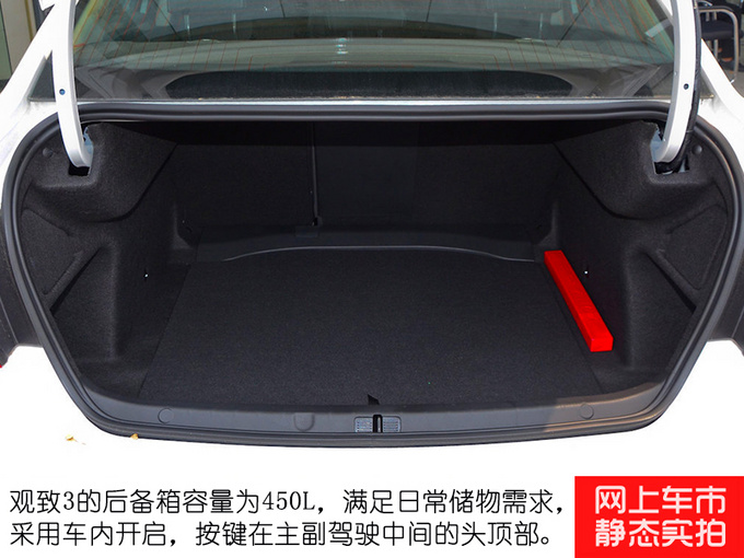 实力不俗品质不凡实拍评测观致3