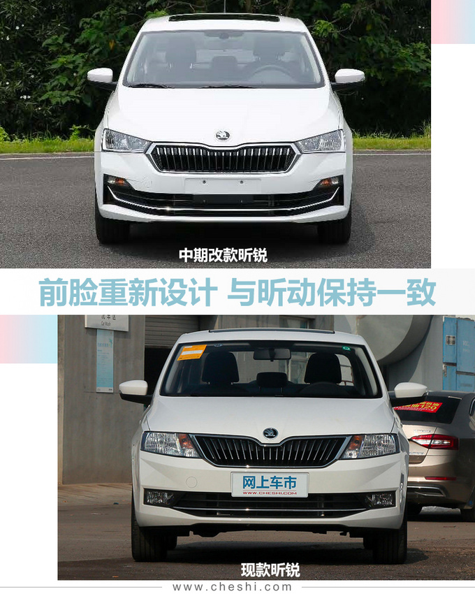 斯柯达新款昕动/昕锐实拍 尾标变字母7万元起售_新车-网上车市