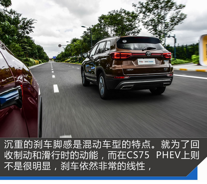 续航近千的SUV只需十几万 长安CS75 PHEV试驾-图11