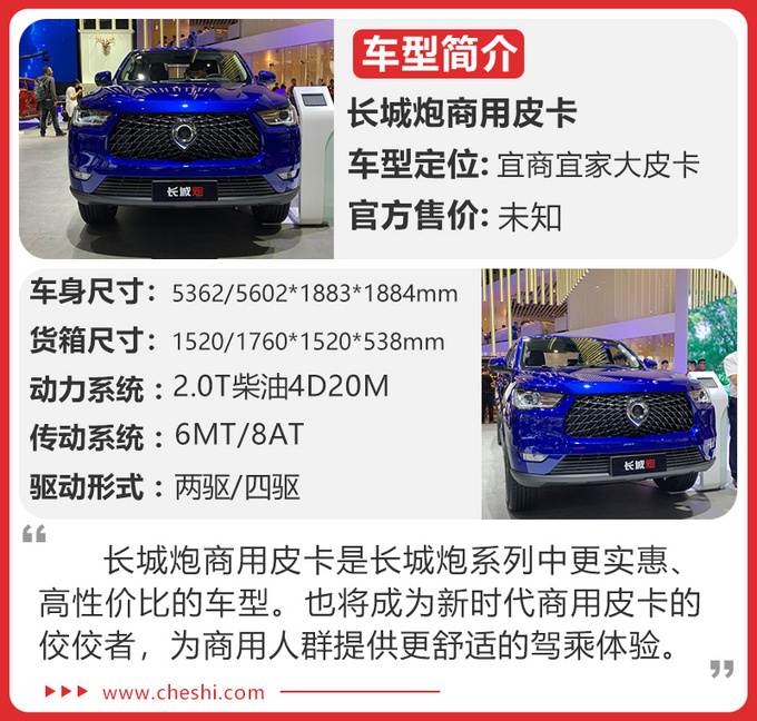 12万的长城炮创黄金时代新时代皮卡独领风骚