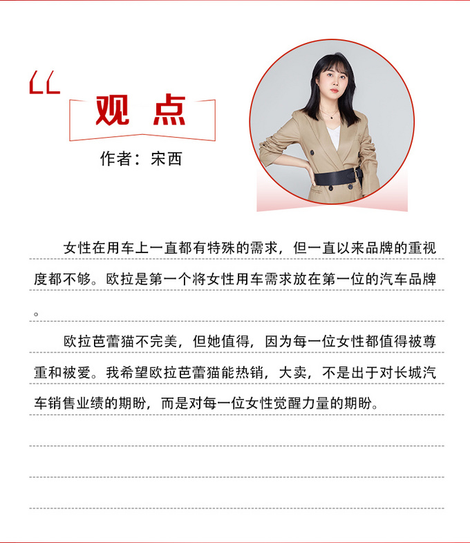 欧拉芭蕾猫在真诚与勇敢面前完美不值一提-图1