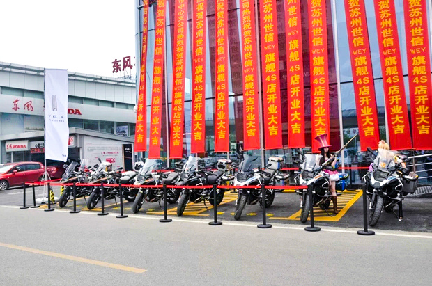 跻身主流 苏州世信WEY品牌4S店开业-图2