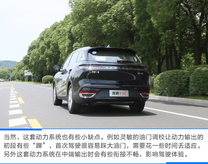 紧凑型SUV卷上天奔腾T90或将是顶点-图1
