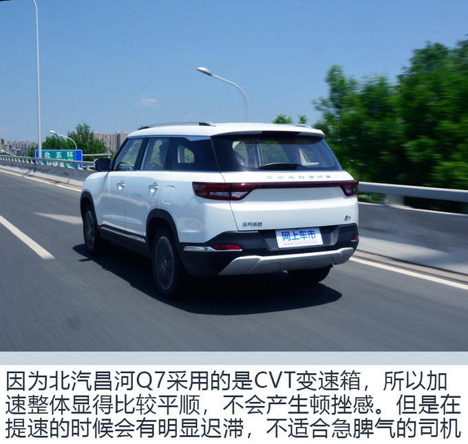 不仅只有一身华丽的外表 试驾北汽昌河Q7-图2