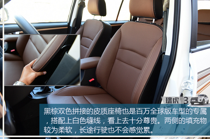不到七万买顶配  瑞虎3百万全球版到店实拍-图9