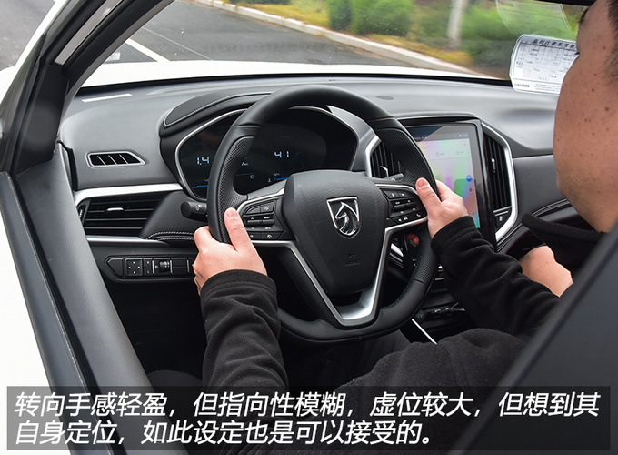 一款车型挂四个车标 2020款宝骏530实力有这么强-图9
