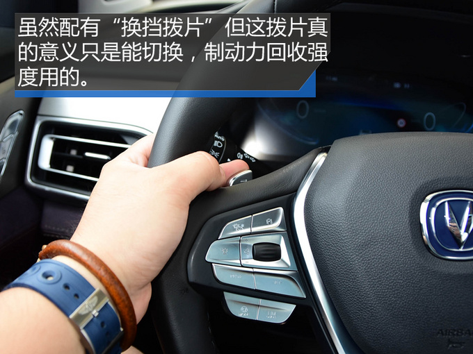 续航近千的SUV只需十几万 长安CS75 PHEV试驾-图5