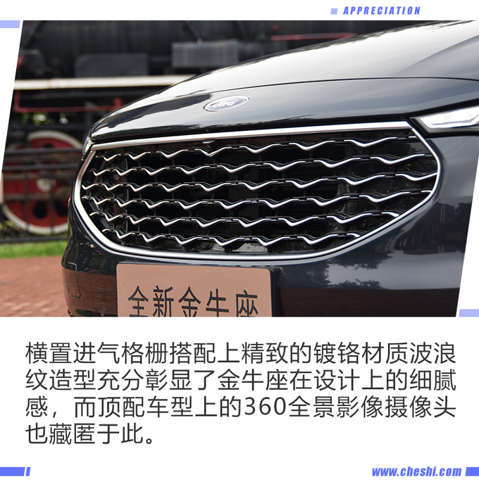 20万拿下美式陆地头等舱 实拍福特全新金牛座-图4
