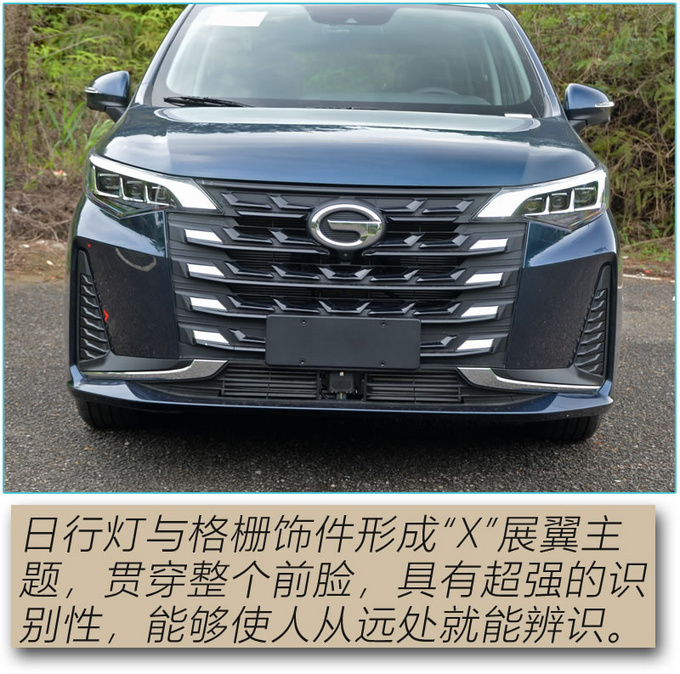 家用MPV质感大升级 广汽传祺M6 Pro吸引力如何-图8