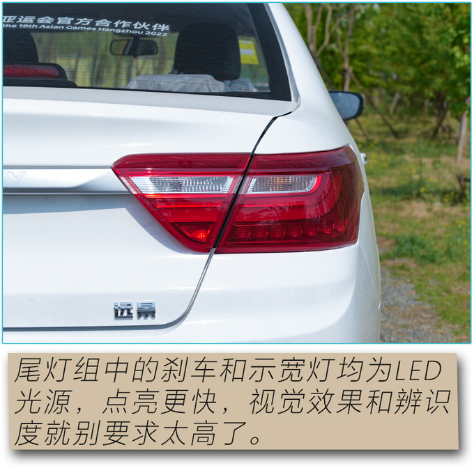 5万多块能买到怎样的家轿吉利远景超值版实拍-图14