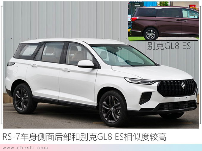 新宝骏大号RS-5实车曝光 年底发布/12万起售-图2