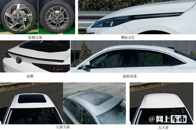 长安逸动PLUS升级款曝光尺寸加长-超UNI-V-图3
