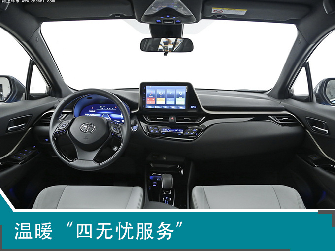 C-HR EV丰田品质/乐趣驾控 纯电SUV新选择!-图11