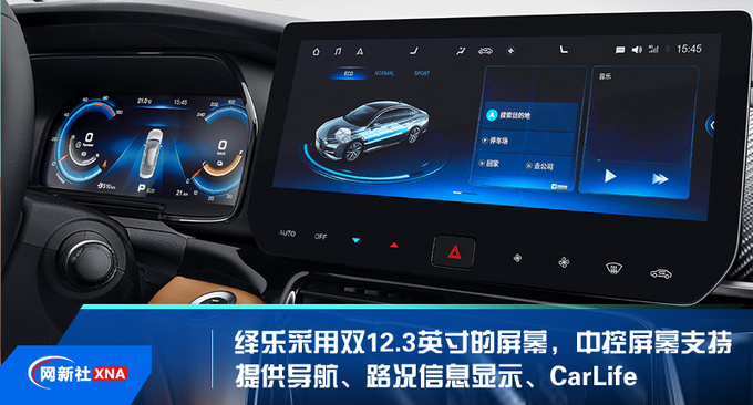 15万元级纯电轿车 绎乐对比秦Pro EV超能版-图16