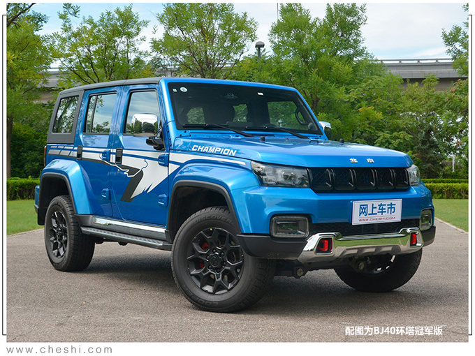 北京越野车4款越野车曝光 BJ20将更名为BJ30-图3