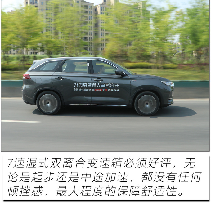 开启刷脸智控新时代 试驾长安欧尚X7极客版-图28