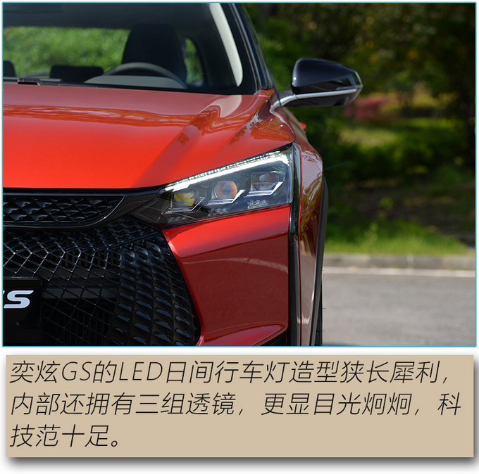 年轻运动新升级  试驾体验东风风神奕炫GS-图3