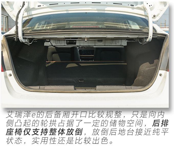都是十万级凭什么你超值 艾瑞泽e超值版抢先体验-图8
