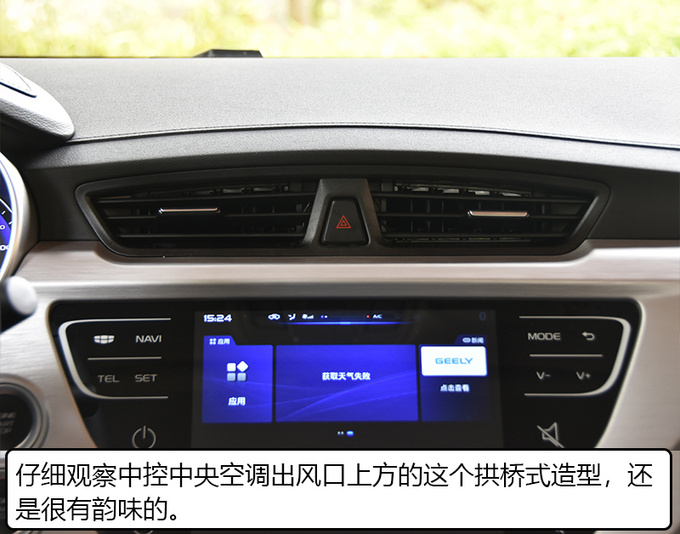 全新远景升级版表现如何这7万多花的很值当-图5