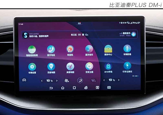 插混还在买比亚迪我这个插混国家队队员给你更优解-图12