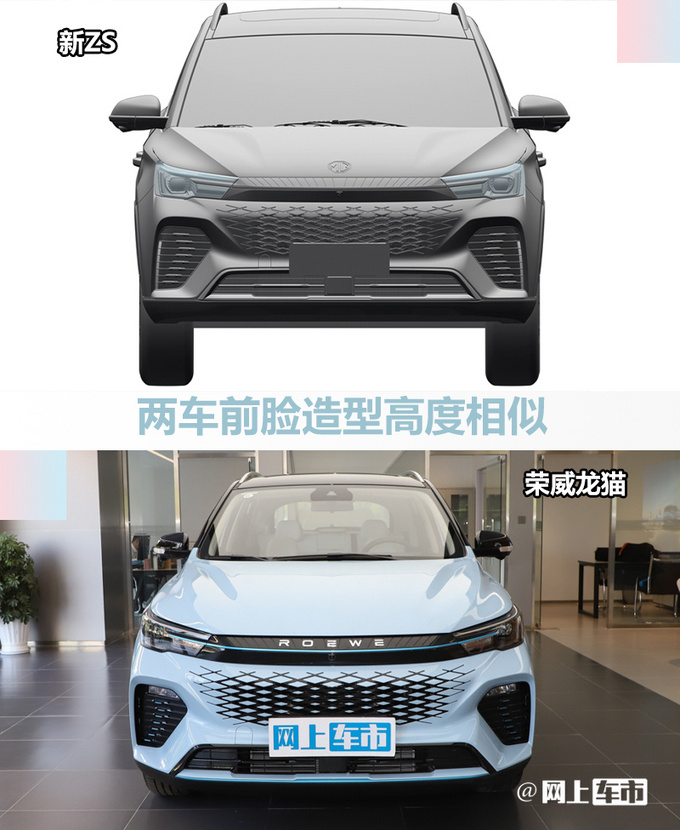 名爵全新ZS曝光撞脸荣威龙猫 预计卖12万起-图4