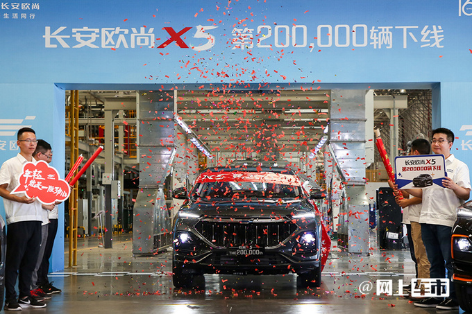 欧尚X5第20万辆整车下线将推PLUS版 尺寸加长-图2
