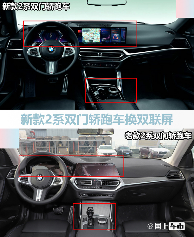 宝马新款2系双门轿跑售29.98万元增7项配置-图1
