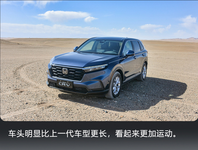 城市SUV标杆的全面进化 试驾东风本田全新一代CR-V-图4