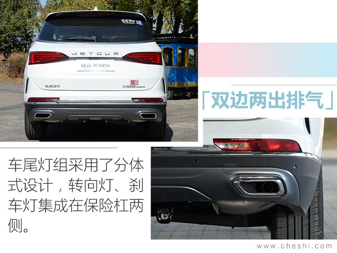 捷途X95大SUV预售 XX万起配奔驰同款内饰-图4