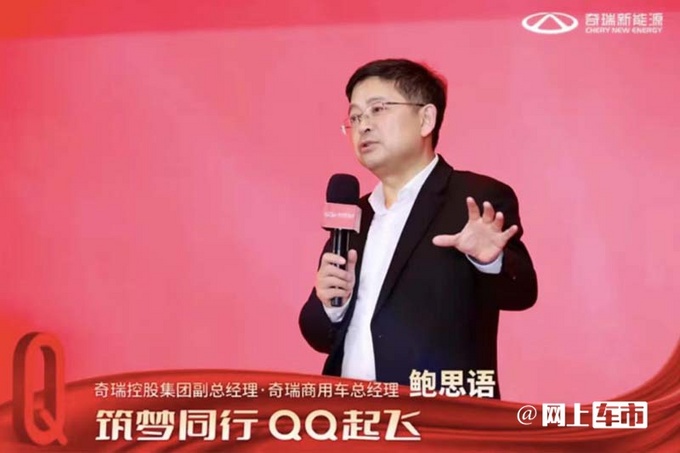 奇瑞 联手华为 打造高端新品牌  对标比亚迪腾势-图5