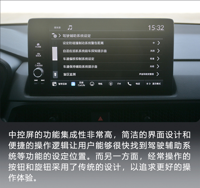 城市SUV标杆的全面进化 试驾东风本田全新一代CR-V-图18