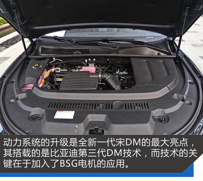 动力/静音/智联都是亮点 试驾全新一代宋DM-图2