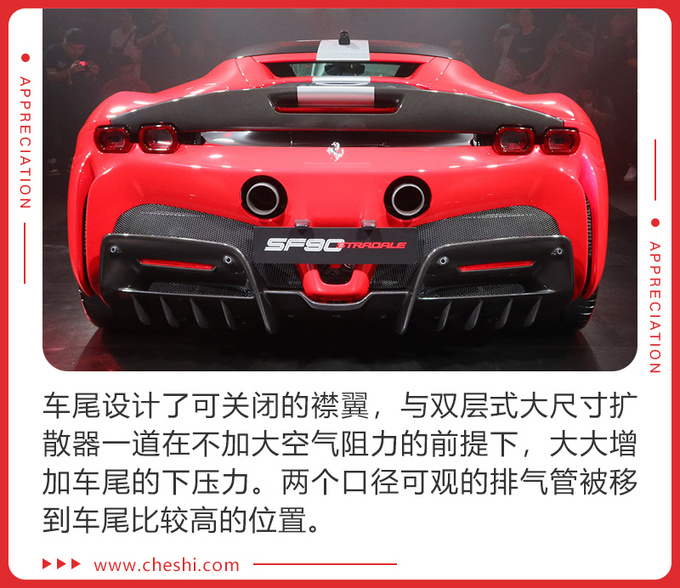 法拉利推首款插电混动超跑 实拍SF90 Stradale-图9