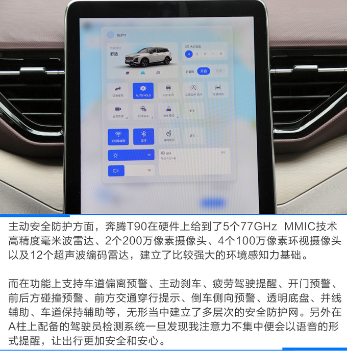 紧凑型SUV卷上天奔腾T90或将是顶点-图15