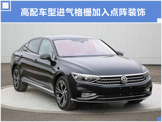 一汽大众推6款新车 新迈腾领衔-最低只要11万元-图1